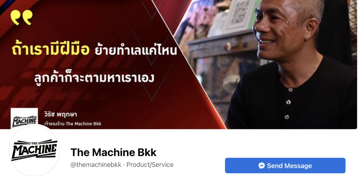 The Machine Bkk by ช่างรัช