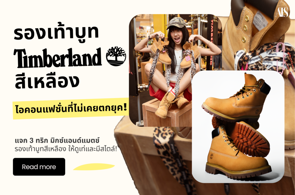 Timberland รองเท้าบูท Yellow Boots