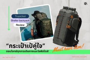 tropicfeel shelter backpack review