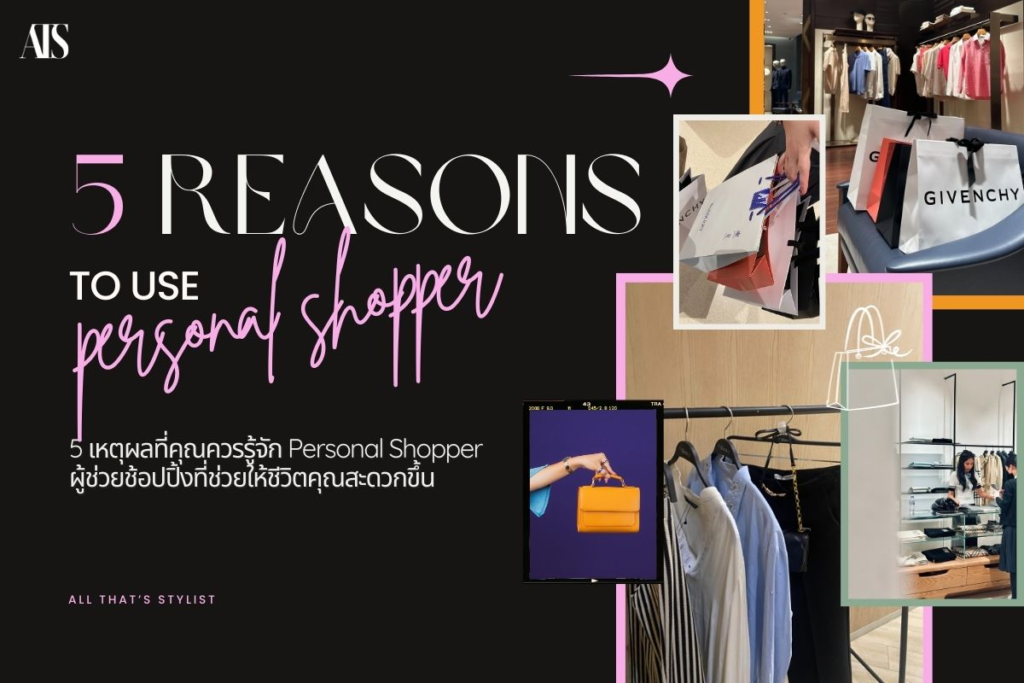 Personal shopper