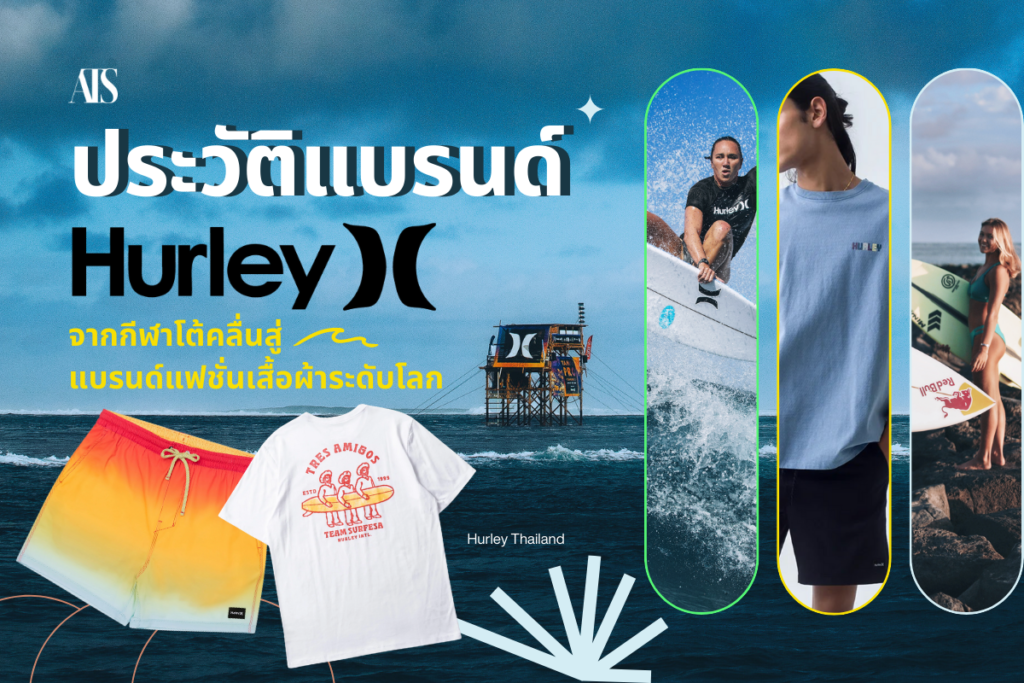 Hurley Thailand 1